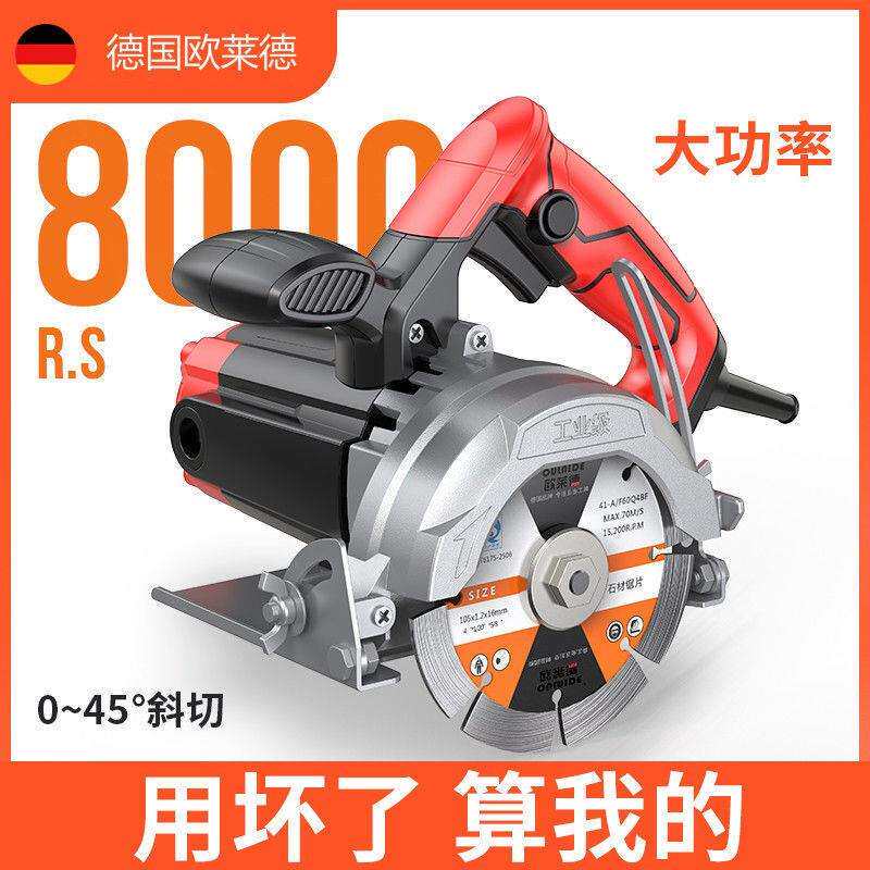 德国大功率云石机瓷砖切割机石材木工电动多功能开槽机家用小电锯