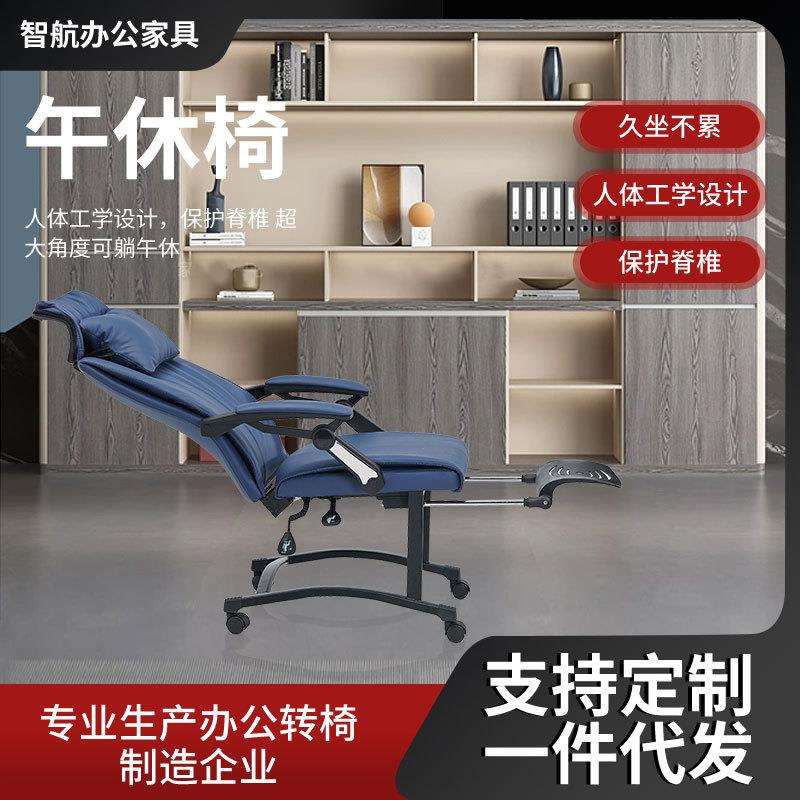 人体工程学办公椅可躺两用久坐透气皮质电脑椅中午睡觉躺椅