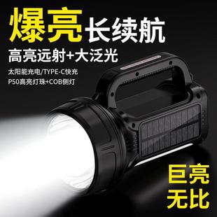太阳能手提灯可充电应急小手电筒多功能COB工作灯户外强光探照灯