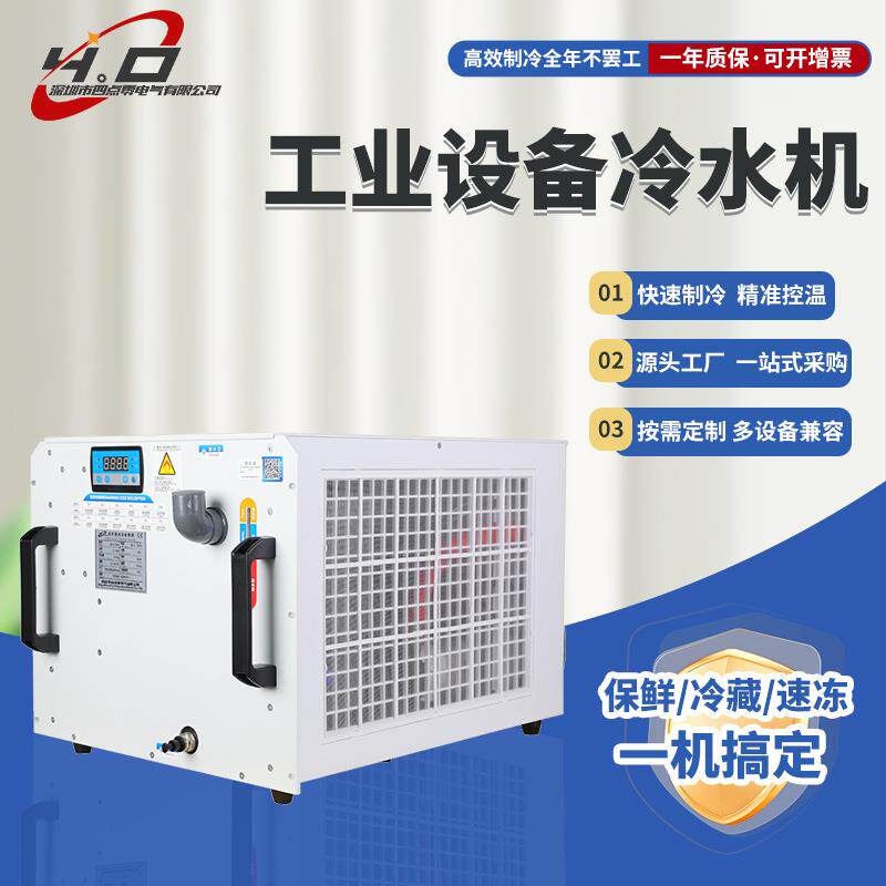 风冷式冷却机降冷冻温机模组大型机械设备行业工业冷水机制冷机