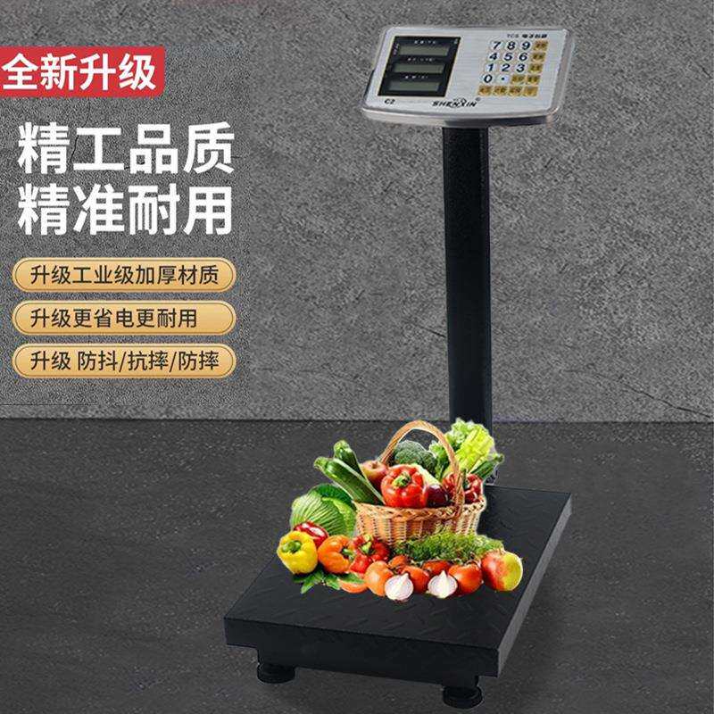 申鑫150kg电子称折叠100公斤台秤电子磅商用摆摊工厂用电子秤