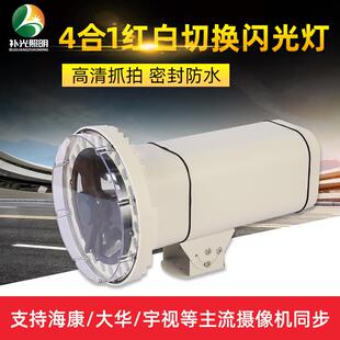 环保红外闪光灯LED频闪爆闪灯安防监控高速测速卡口抓拍车牌识别