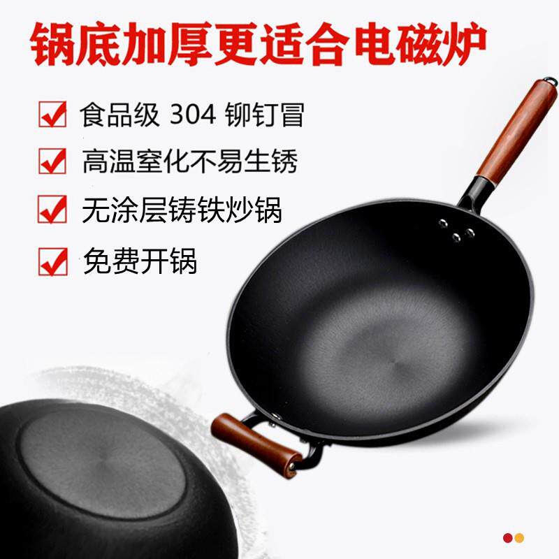 加厚铸铁炒锅老式生铁炒菜锅家用无涂层平底不易粘锅电磁炉适通用
