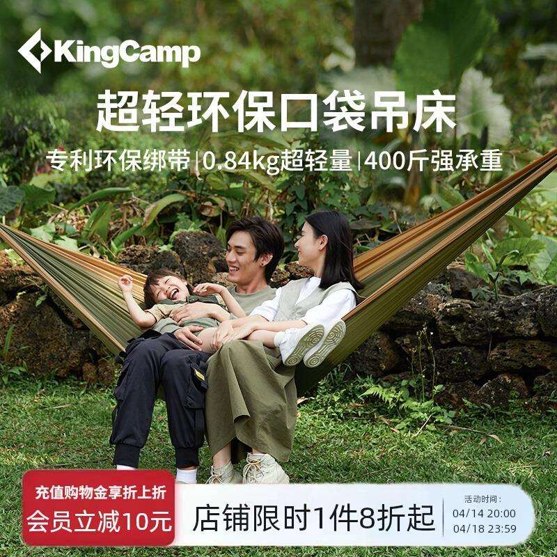 KingCamp超轻吊床户外成人秋千防侧翻露营儿童吊椅寝室学生摇床