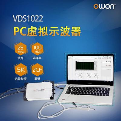 OWON虚拟PC数字示波器VDS1022双通道25M便捷