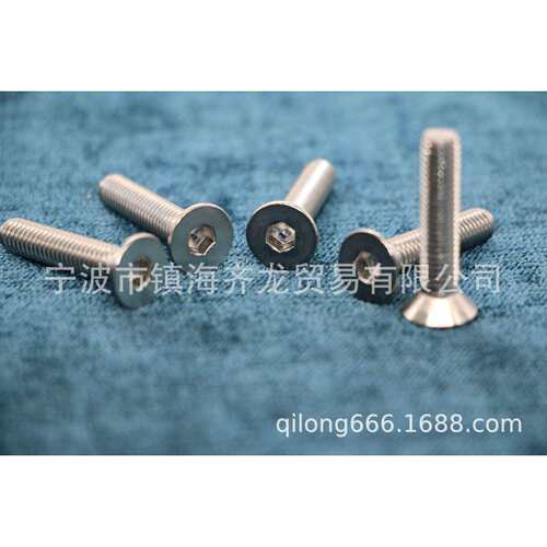 DIN7991内六角沉头机螺钉齐龙标准件M5系列