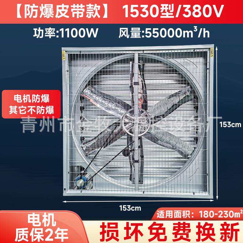 工业防爆负压风机车间养殖厂换气扇大风量通风排气机除尘降温