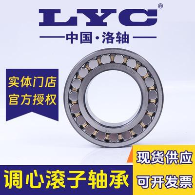 洛阳调心滚子轴承22224洛轴2222622228222302223222234CA/W33