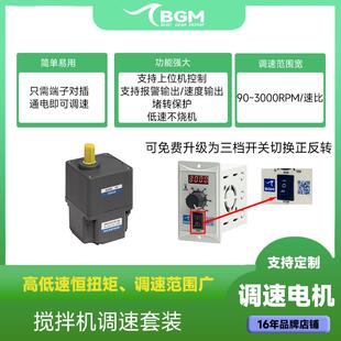 400w无刷电机交流60w输送带120w生产线200w90mm400w750w104mm
