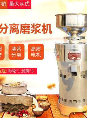 FDM-Z150型自分离磨浆机商用电动高速加工机一体化五谷杂粮米浆机