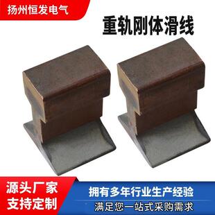 钢体滑线刚体滑触线刚体集电器厂家直供