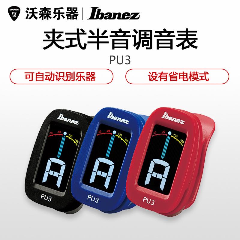 沃森Ibanez依班娜PU3电木吉他调音器半音阶贝司贝斯夹式校音
