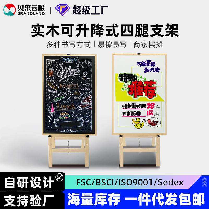 广告板手写小黑板地摊写字板办公室留言板商用木制支架式黑板家用