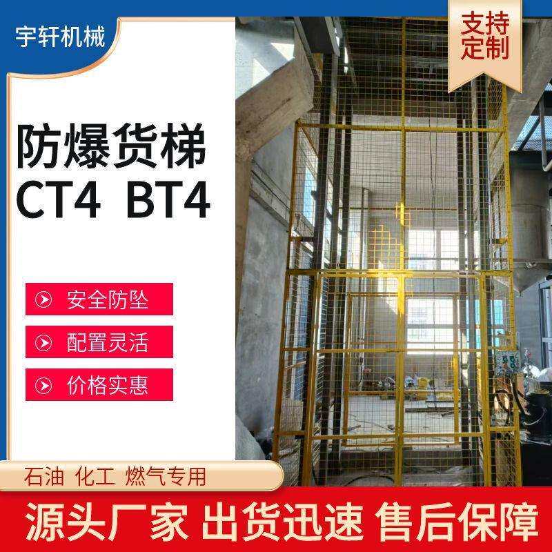 链条升降平台导轨式厂房货梯固定式液压升降机简易防爆货物升降机