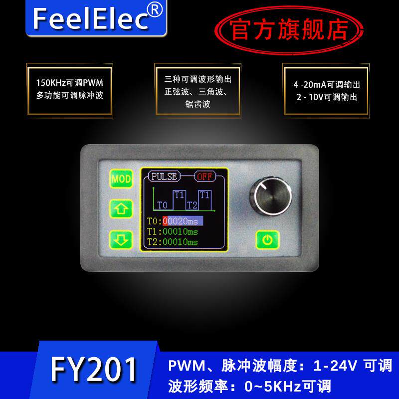 FY201PWM脉冲信号发生器4-20mA2-10V信号源电源正弦波
