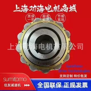 住友摆线减速机配件sumitotmocyclo偏心轴承617YSX61671YRX2