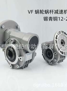 WGEAR减速机蜗轮蜗杆圆箱体VF30VF44VF49大量现货