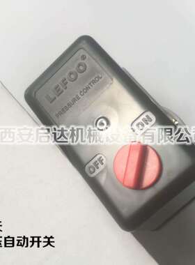 力夫LF18空气压缩机压力开关三相空压机压力开关气压自动开关