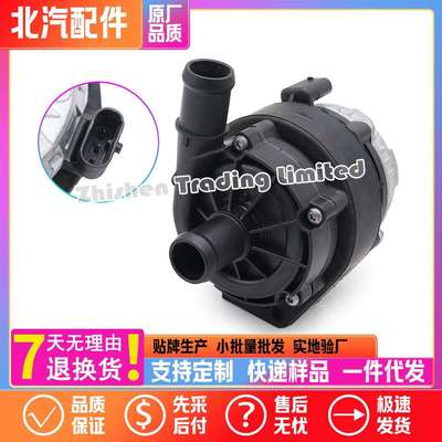 E00099830E00100211北汽EU7EU7-BEIJING发动机散热器水泵