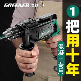 绿林冲击钻家用小型电锤多功能打孔打墙手电钻有线大功率电动工具