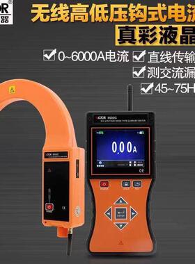 胜利仪器VICTOR钩式无线高压电流表VC9000C钳形高压数显电流表
