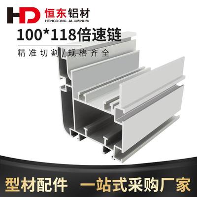 100*118型材3倍速组装线铝型材BS30-C212A输送链38.1节距链条型材