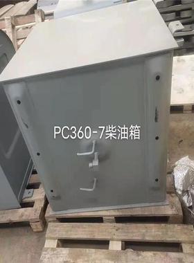 pc360-7柴油箱液压油箱线束燃油泵挖掘机发电机起动机