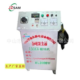 智能静电发生器静电植绒机静电植绒设备静电植毛机静电吸附机厂家