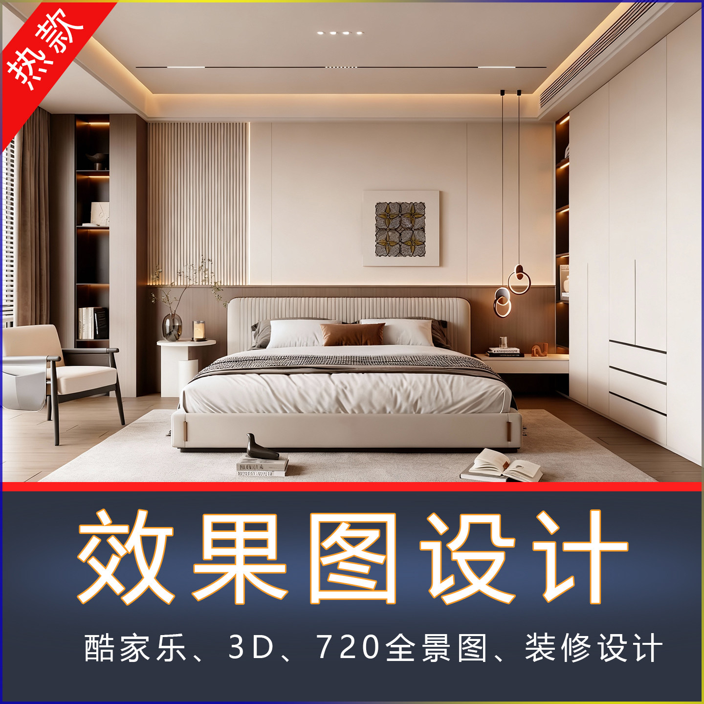 3D效果图制作CAD代画纸家装修施工图3dmax室内吊顶设计方案建模做