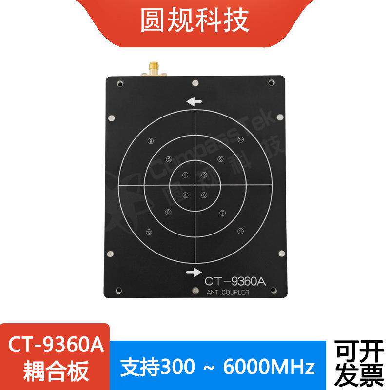 CompassTek 6G耦合板 CT-9360A 左旋圆极化 兼容泰士康TC-93060A