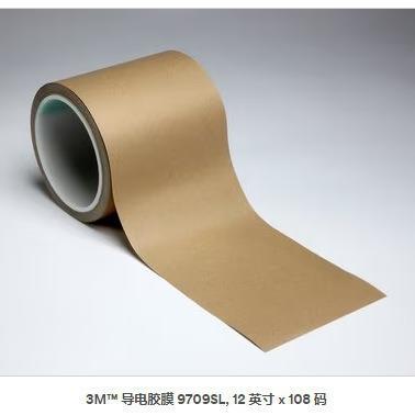 3M9707/3M9708/3M9709导电胶膜/屏蔽双面胶/导电胶