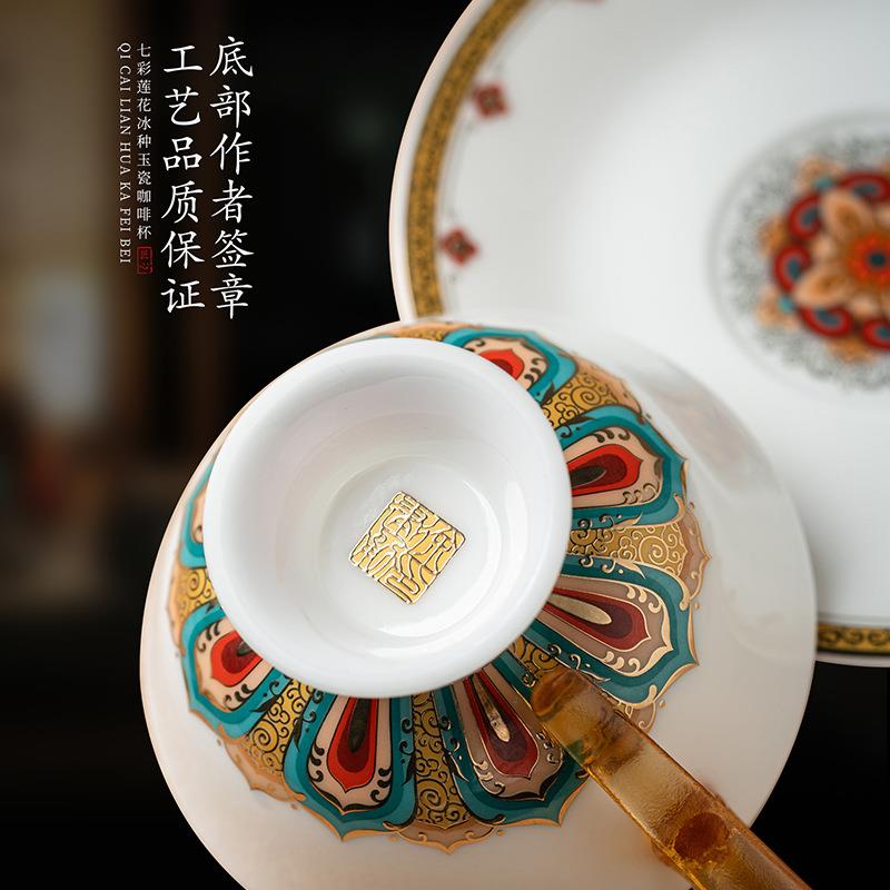 七彩莲花冰种羊脂玉瓷咖啡杯碟套装高档茶具轻奢琉璃创意专用送礼