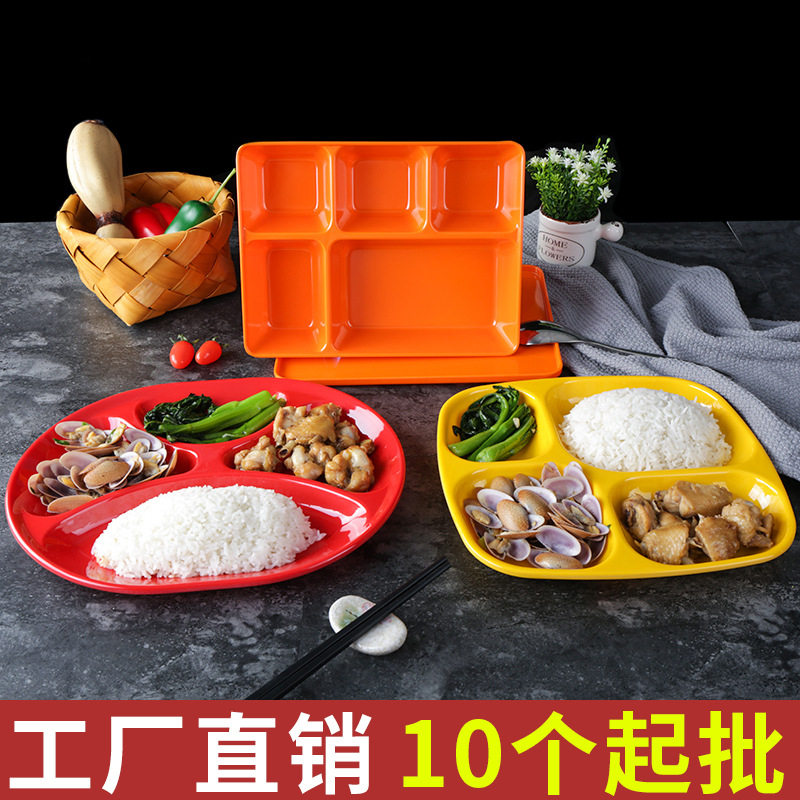 凯柏雅密胺餐具盘子餐厅饭店食堂多格快餐盘分格餐盘仿瓷商用塑料