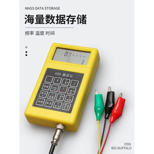 609振弦式读数仪，609测读仪，渗压计测缝计土压力计