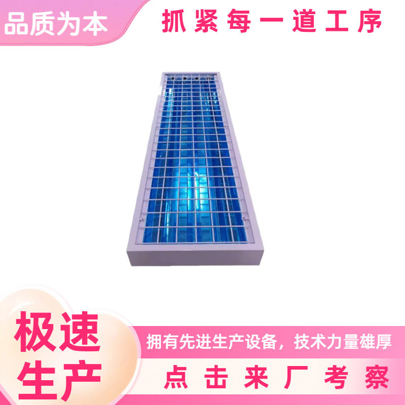 学校教室专用防爆格栅灯300*1200led格栅灯盘非标防爆日光灯盘