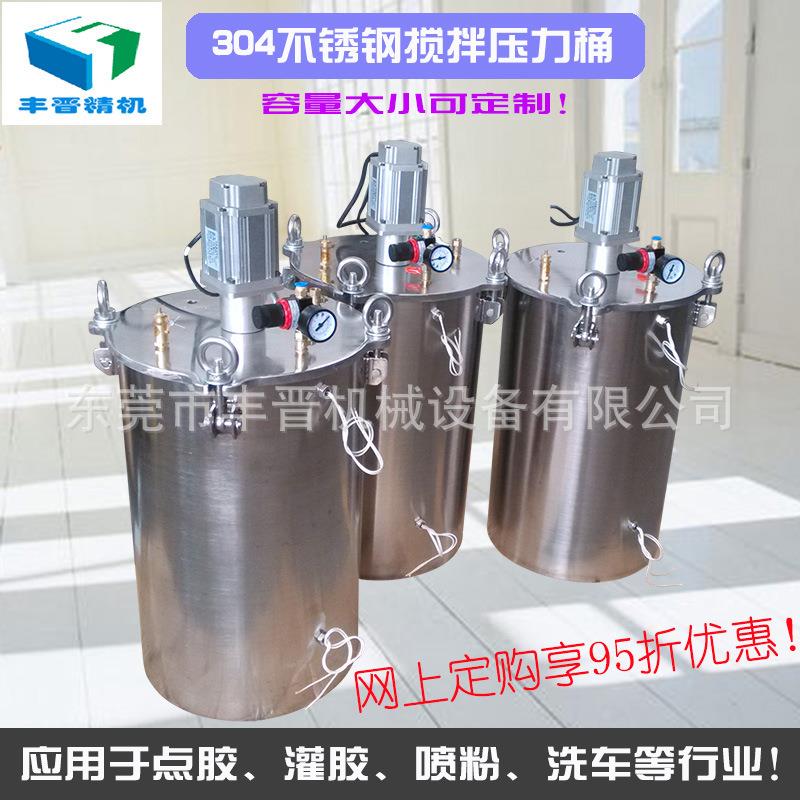 厂价直销40升304不锈钢搅拌压力桶洗车专用泡沫压力缸压力灌