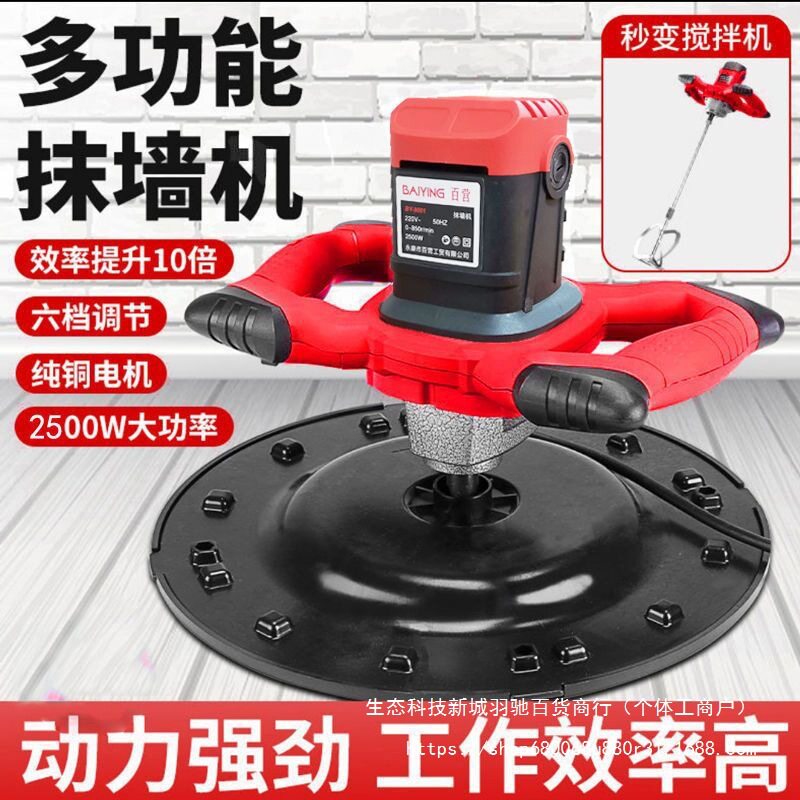 电动打磨收光机水泥砂浆抹墙机内墙面地坪磨光抹平机泥工沙墙神器
