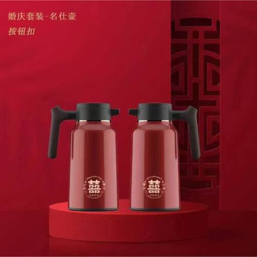 结婚热水瓶红色一对保温壶家用暖壶嫁妆保温瓶喜庆水壶婚庆开水瓶