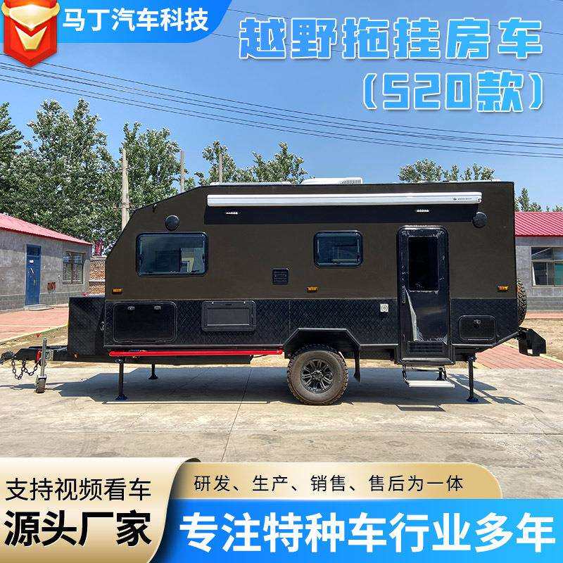 旅居拖挂车度假拖挂房车自驾牵引式户外越野露营移动越野拖挂房车