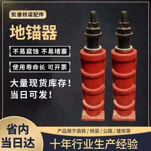 供应地锚器落地镗床地锚器机床调节地铆器平板用地脚地锚器