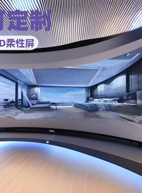 LED柔性屏 LED软屏 LED曲面屏 室内P1.8P2P2.5P3P4弧形屏圆柱屏