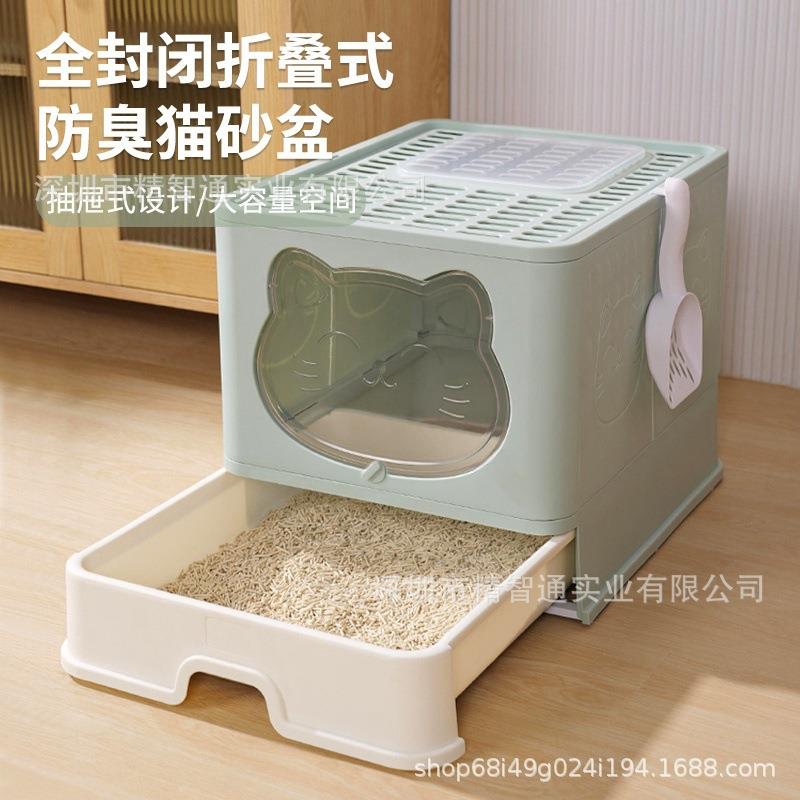 猫砂盆猫厕所全封闭超大号易清理活性炭除臭抽屉式可折叠厂家