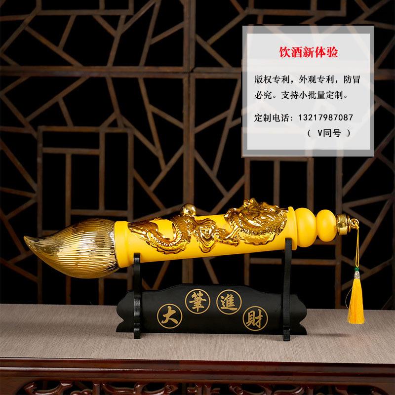 景德镇陶瓷酒瓶2斤装金色毛笔酒具 工艺大笔进财摆件密封空酒坛子