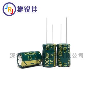 厂家直供10V1000UF高频低阻 长寿命105度直插铝电解电容1000UF10V