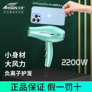艾信吹风机3010便携轻巧电吹风理发店发型师专用负离子大功率速干