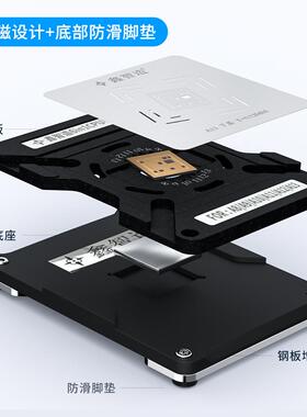鑫智造植锡平台A8 A9A10A11A12A13A14A15CPU强磁性定位板值锡钢网