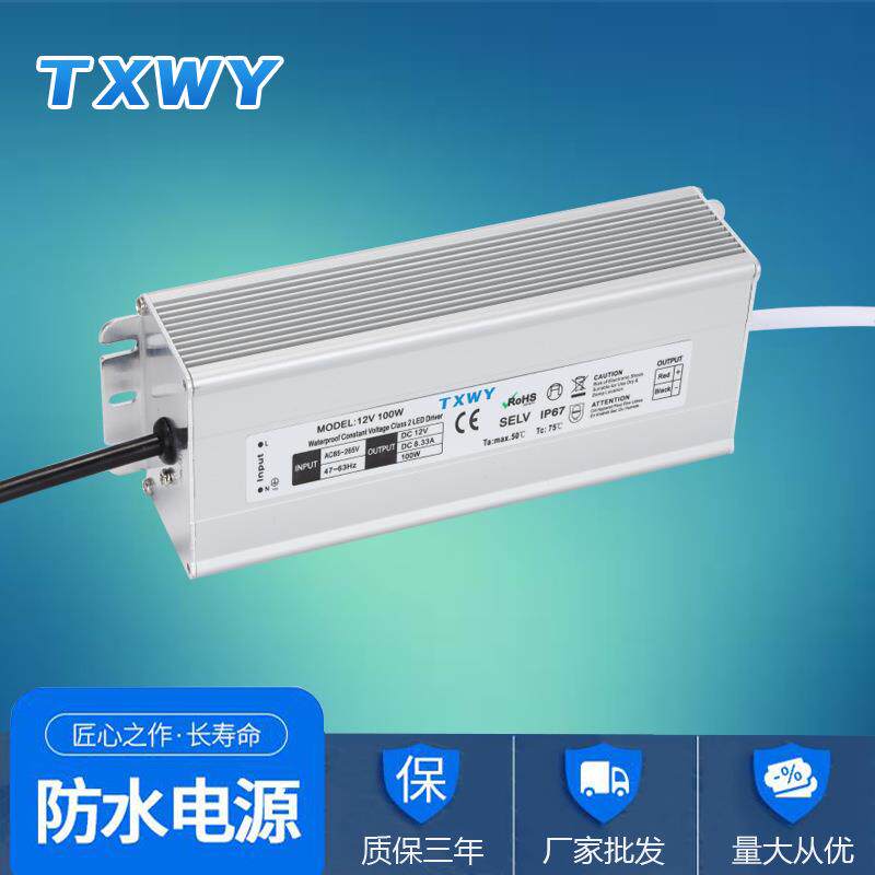 电源投光灯 12V-100w恒压驱动灯箱广告电源 CE认证 IP67