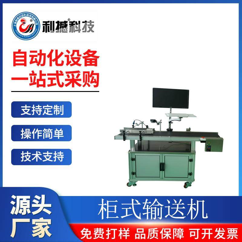 利撼高速输送机流水线高速平面喷码机配套设备柜式输送机自动打码,玩具/童车/益智/积木/模型,毛绒/玩偶/公仔/布艺类玩具,淘宝优惠券,粉丝福利购,淘宝优惠卷
