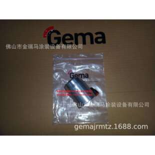 供应瑞士金马OptiFeed PP06 Cone connection 连接头整套 1007673