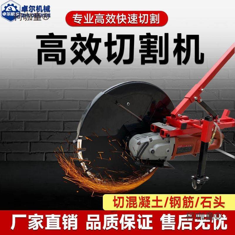 大功率混凝土切割开槽机手推式路面水泥地切割机切割机切墙麦太保,玩具/童车/益智/积木/模型,毛绒/玩偶/公仔/布艺类玩具,淘宝优惠券,粉丝福利购,淘宝优惠卷